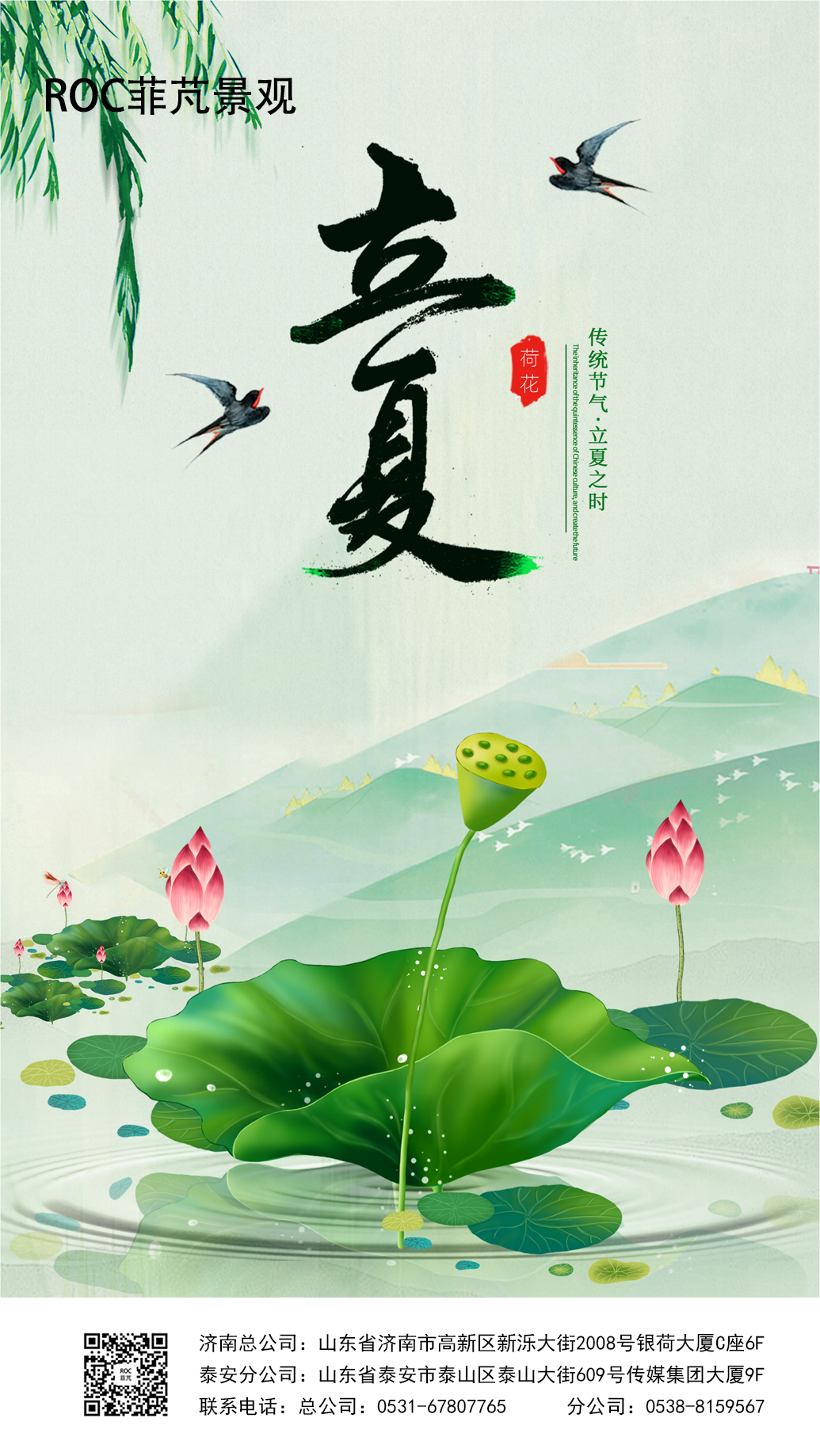 立夏2.jpg